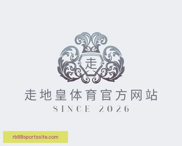 发现走地皇体育官方网站